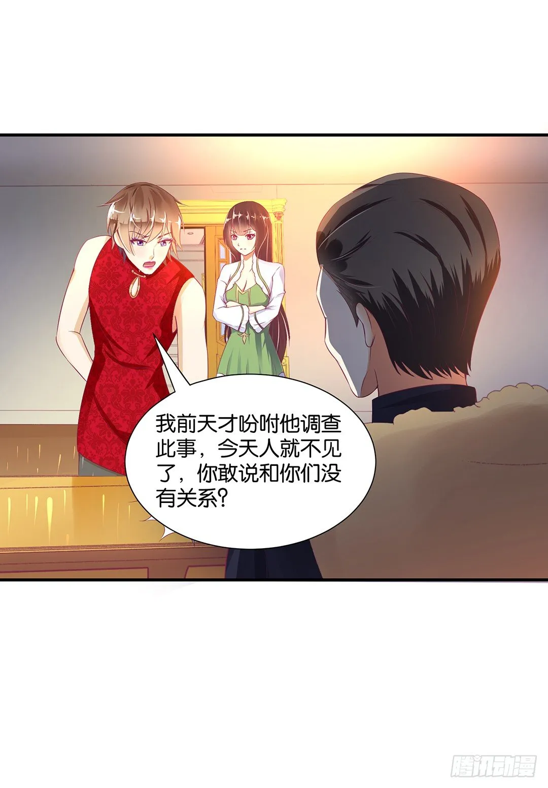 辣眼催情 第32页