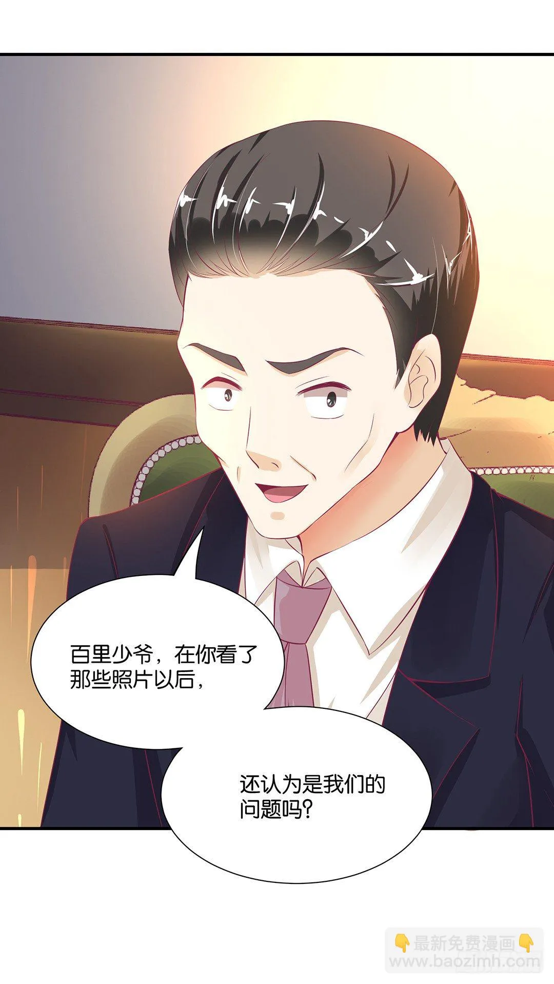 辣眼催情 第33页