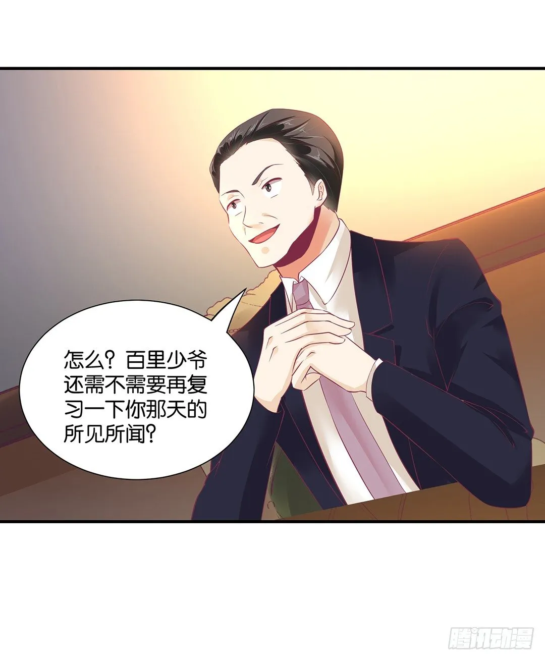 辣眼催情 第35页