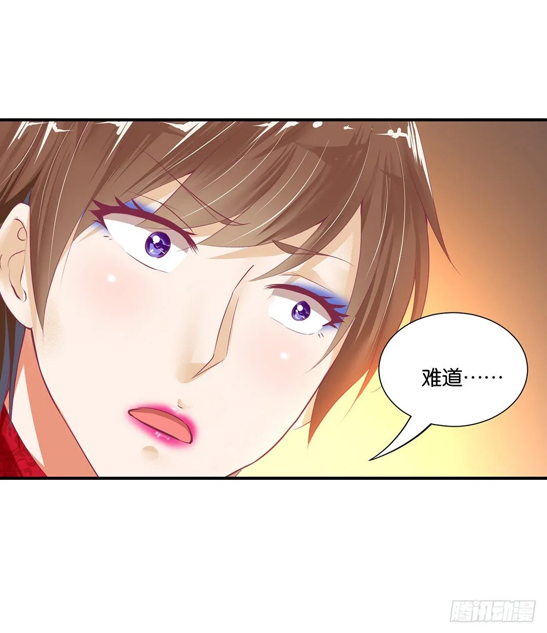 辣眼催情 第39页