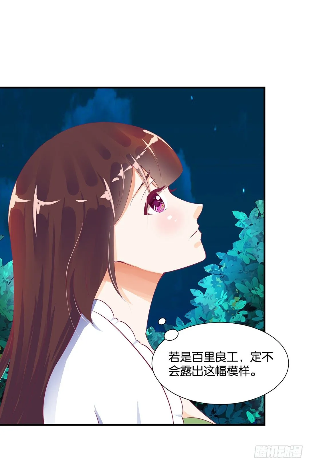 辣眼催情 第51页