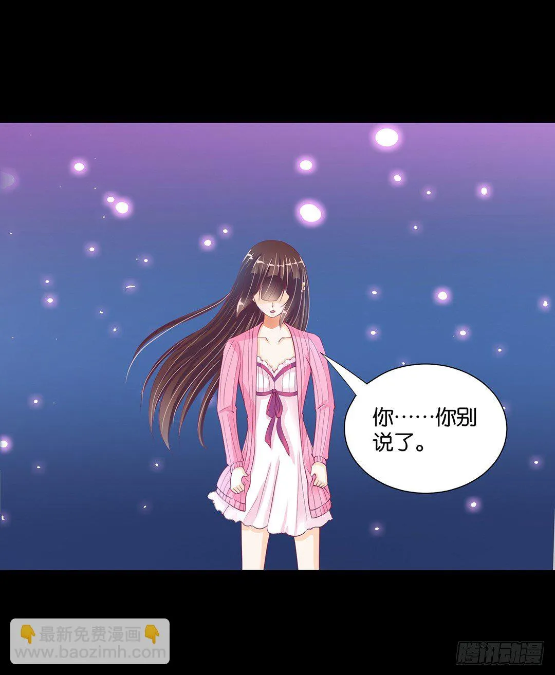 你到底知道了什么？ 第3页