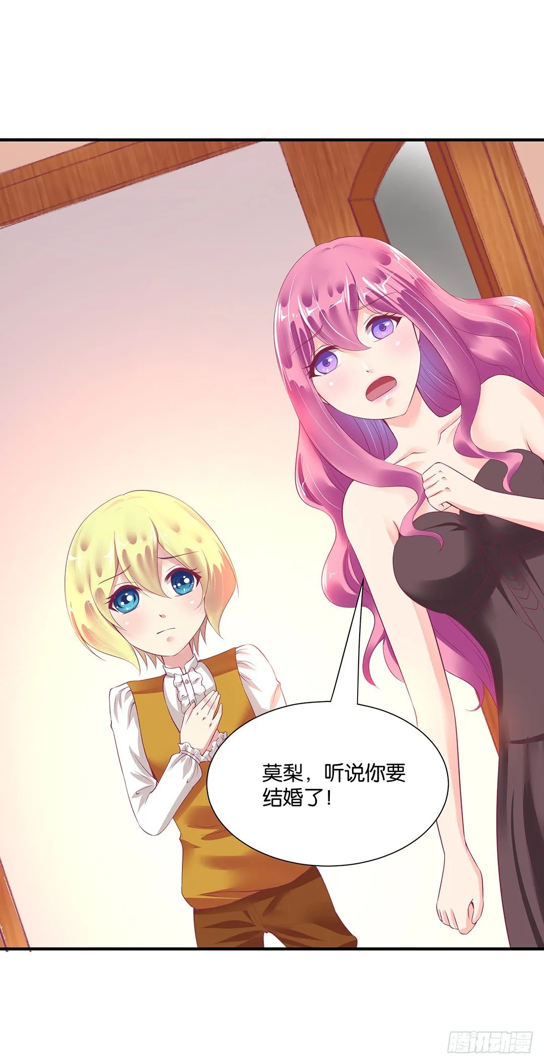 你到底知道了什么？ 第11页