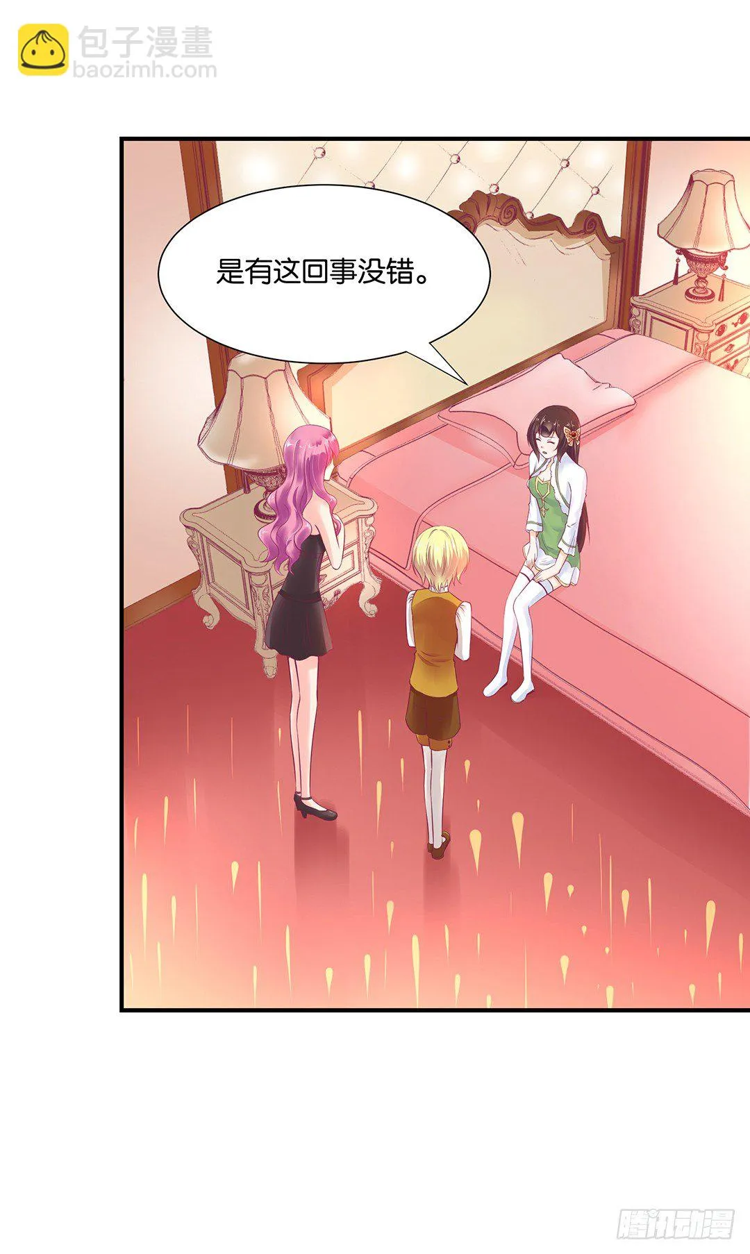 你到底知道了什么？ 第12页