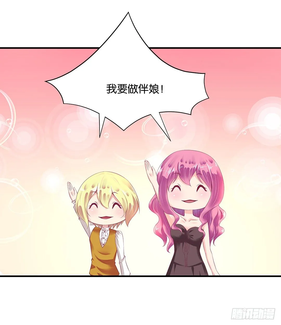 你到底知道了什么？ 第13页