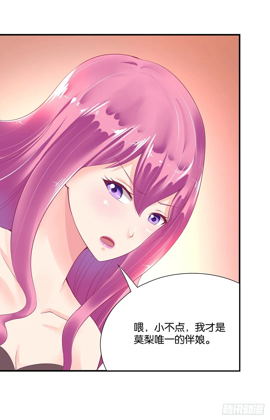 你到底知道了什么？ 第14页