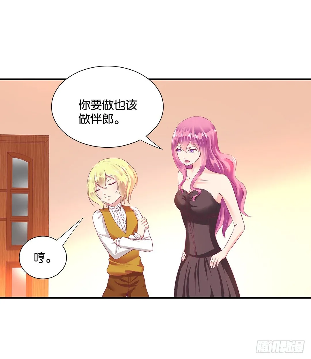 你到底知道了什么？ 第15页