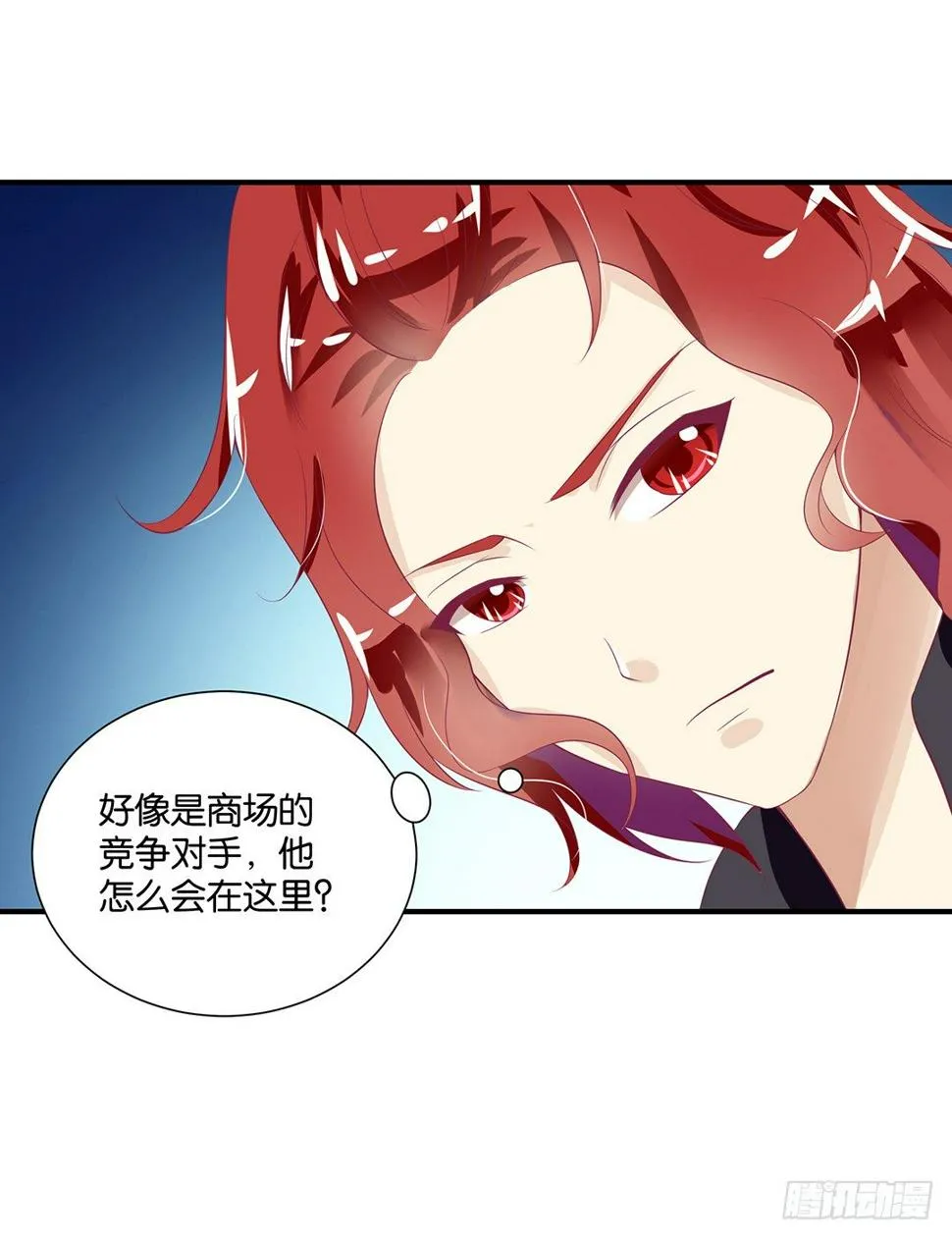 你到底知道了什么？ 第22页