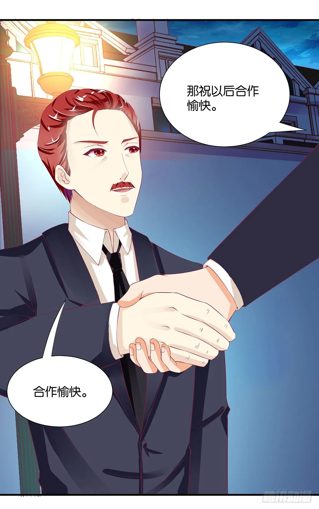 你到底知道了什么？ 第23页