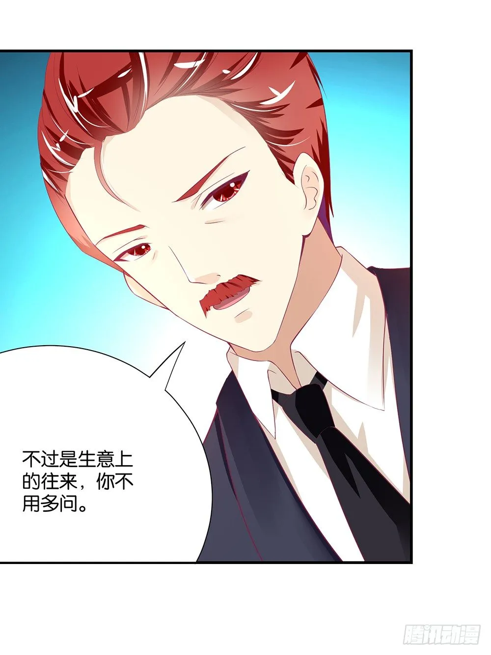 你到底知道了什么？ 第29页