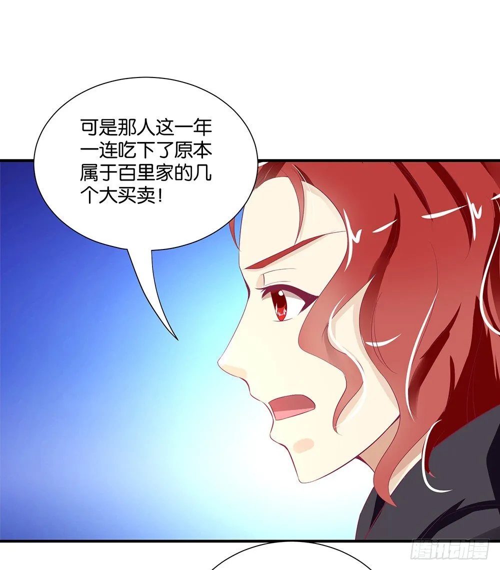 你到底知道了什么？ 第30页