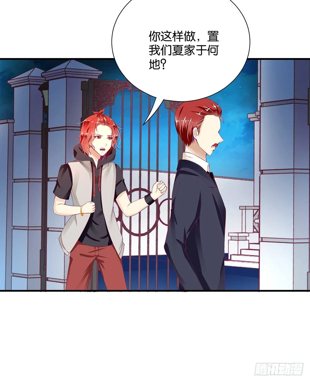 你到底知道了什么？ 第31页