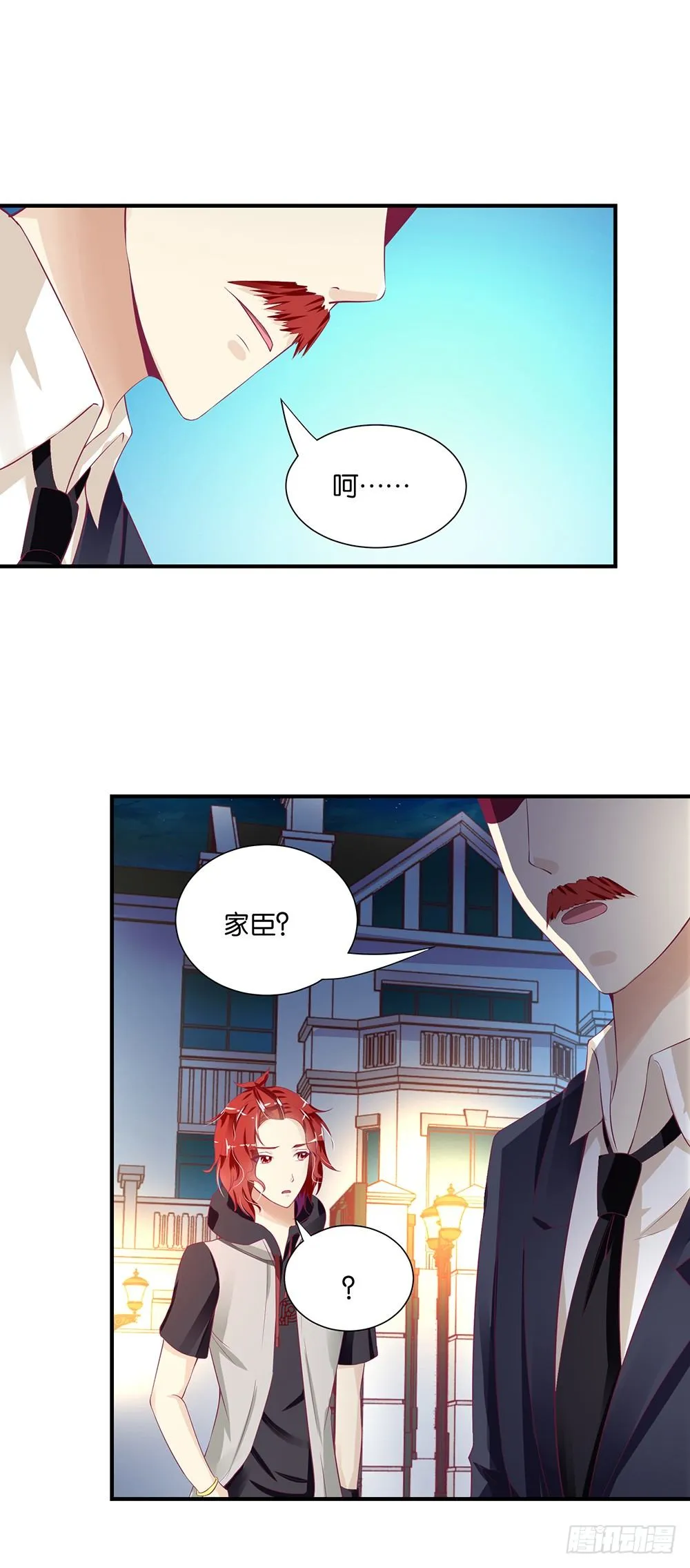 你到底知道了什么？ 第33页