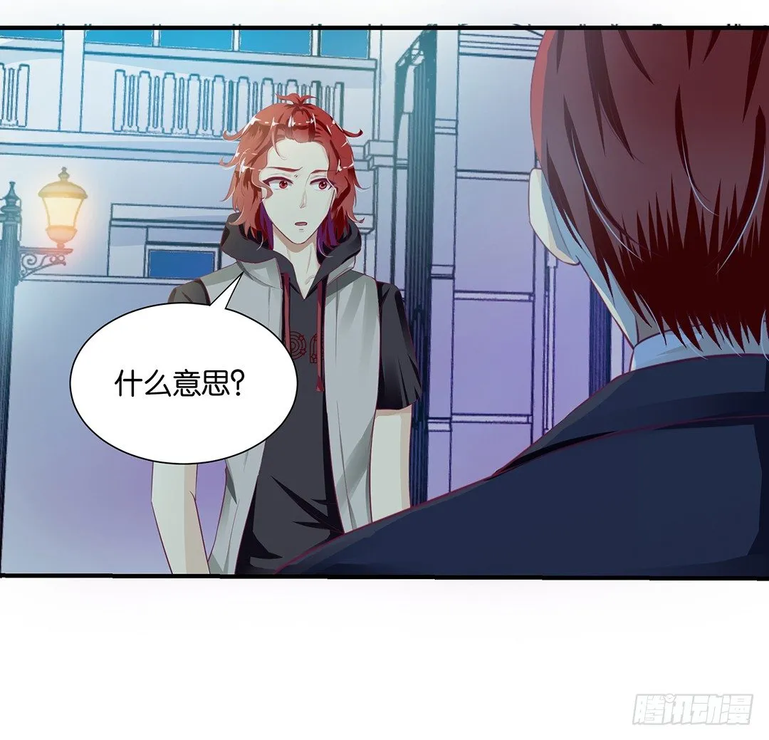 你到底知道了什么？ 第36页