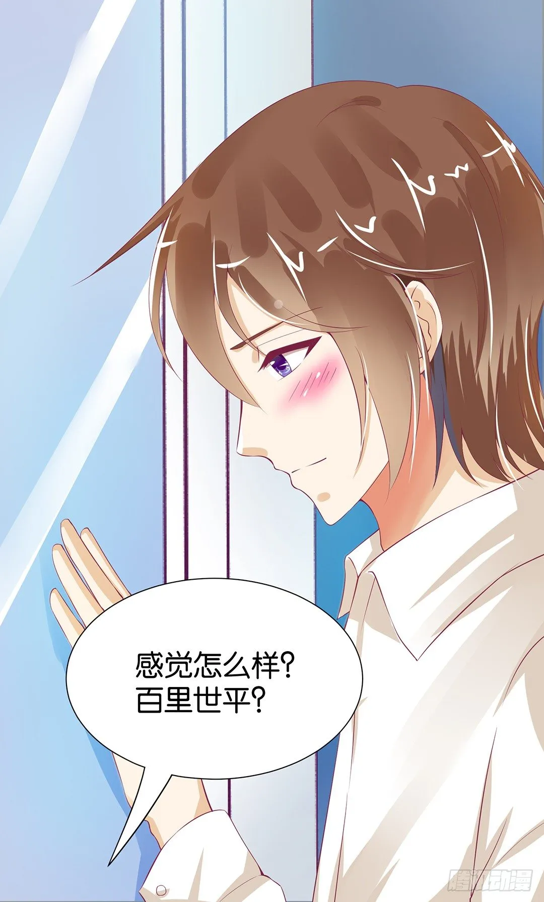 你到底知道了什么？ 第48页