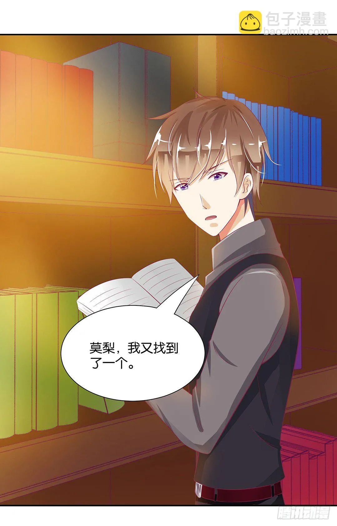不要碰那里…… 第5页