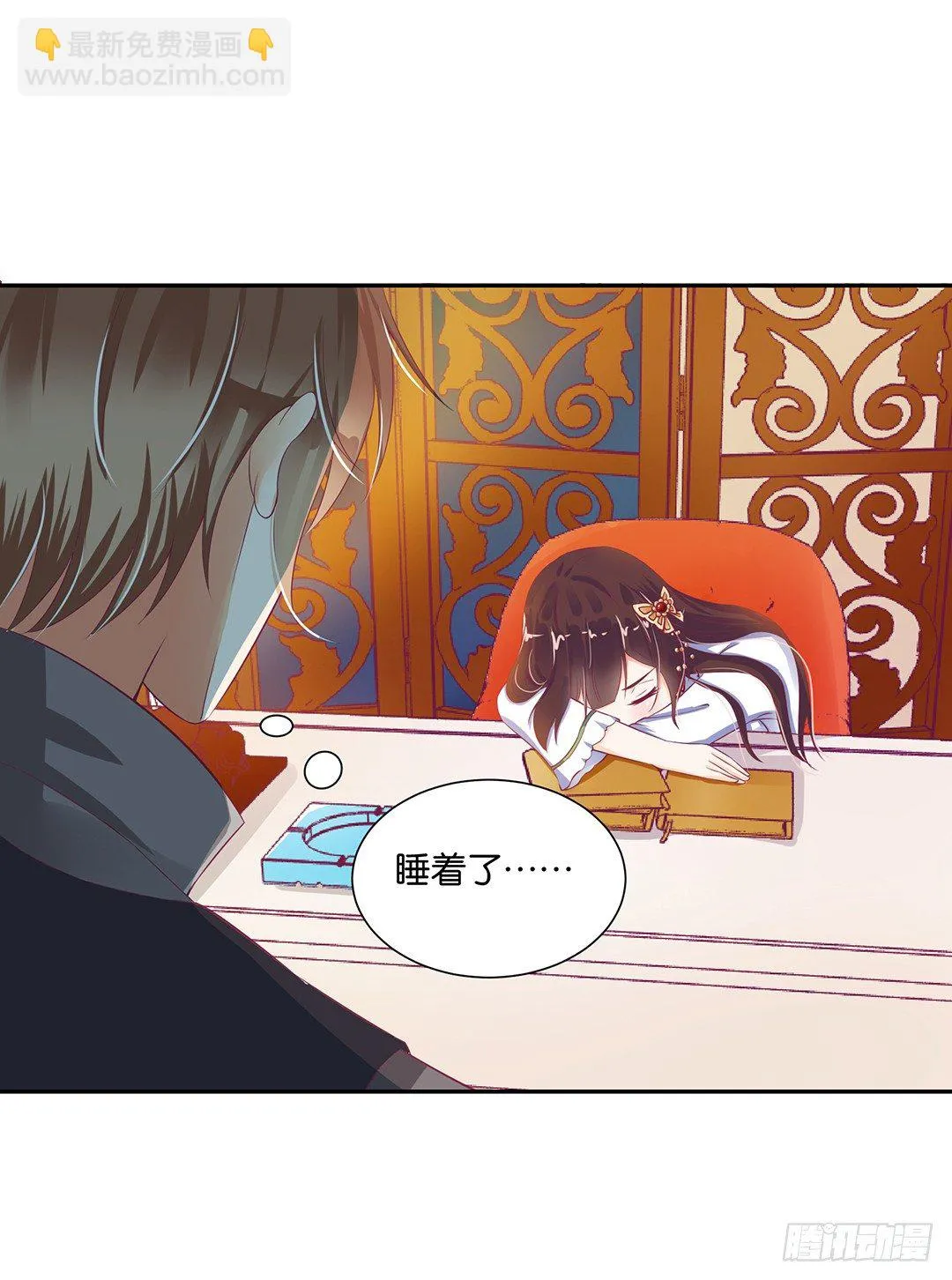 不要碰那里…… 第6页