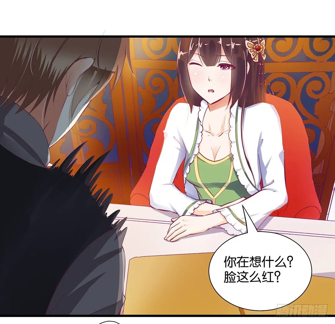 不要碰那里…… 第11页