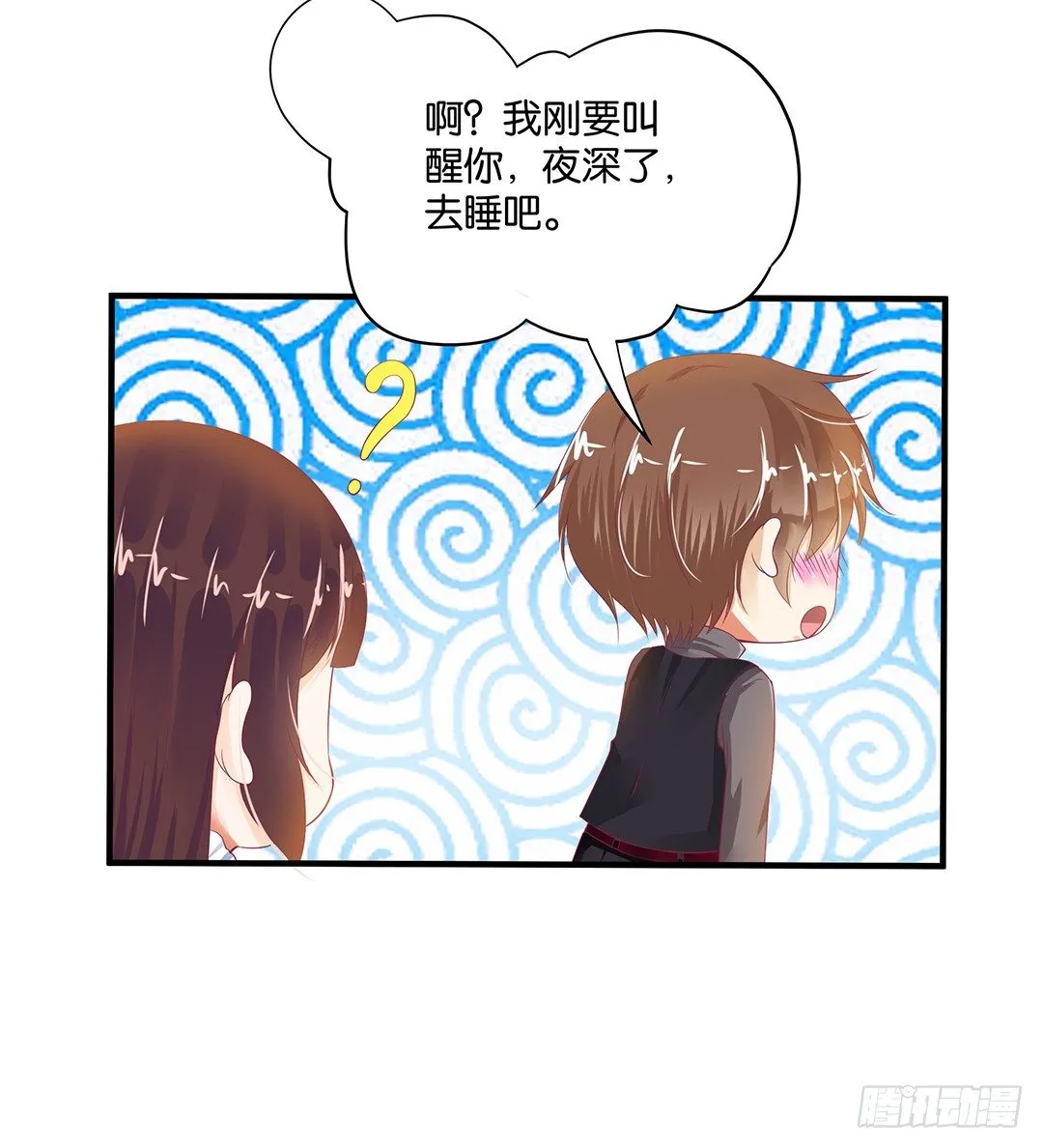 不要碰那里…… 第12页