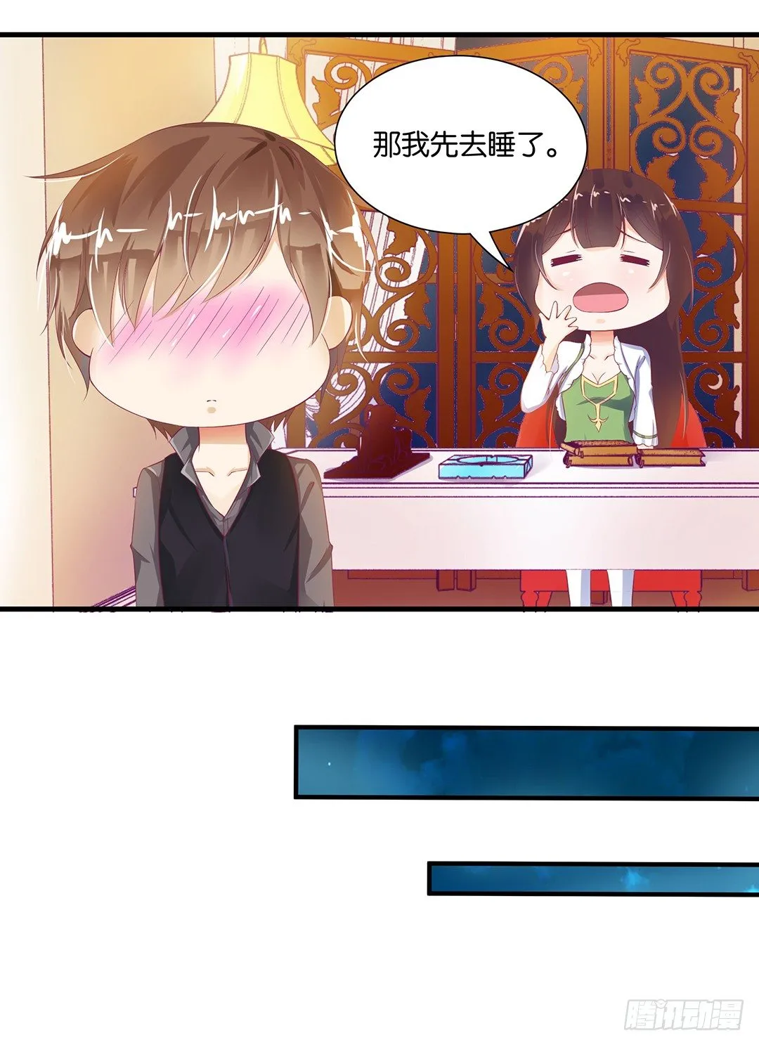 不要碰那里…… 第13页