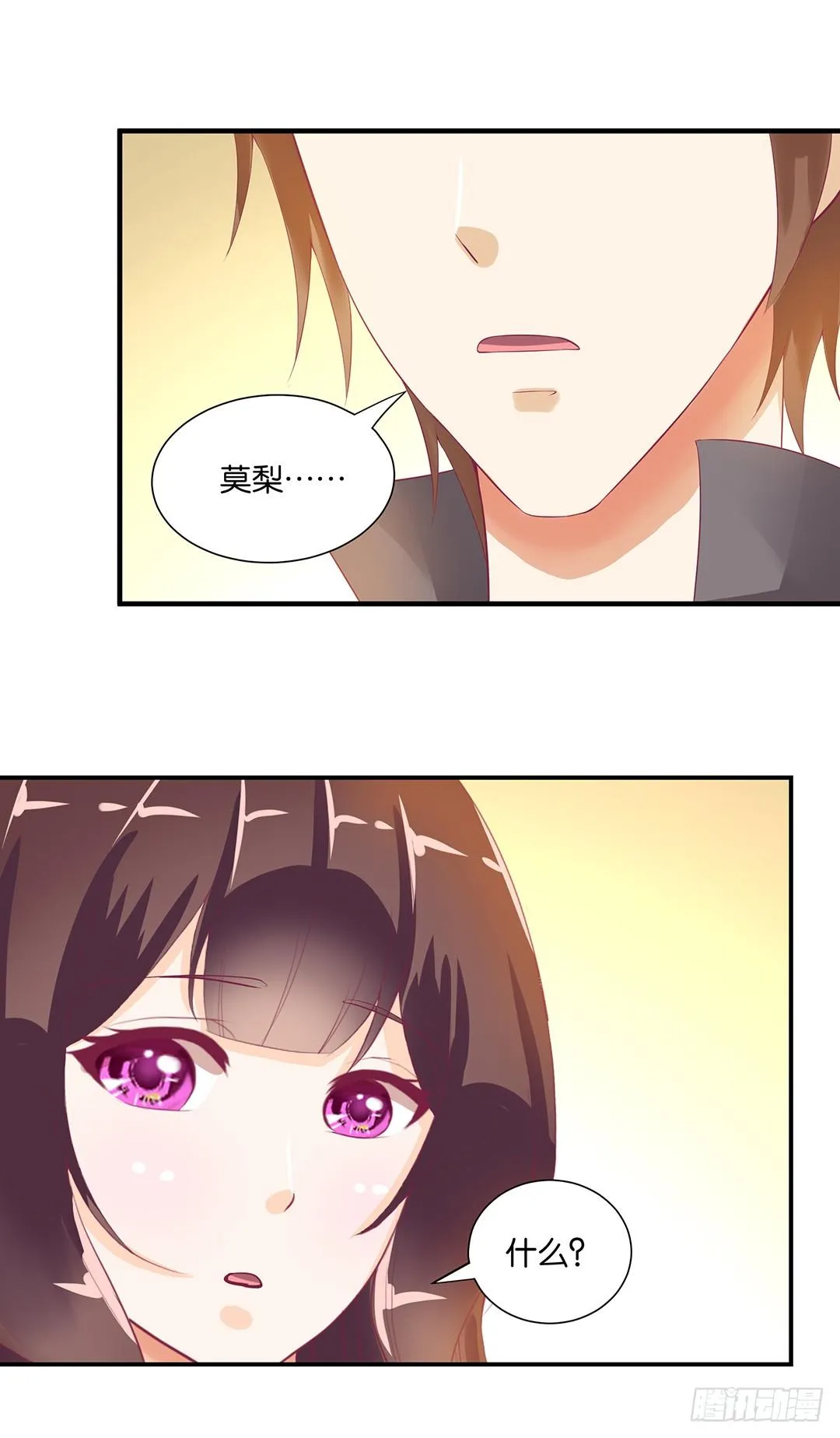 不要碰那里…… 第15页