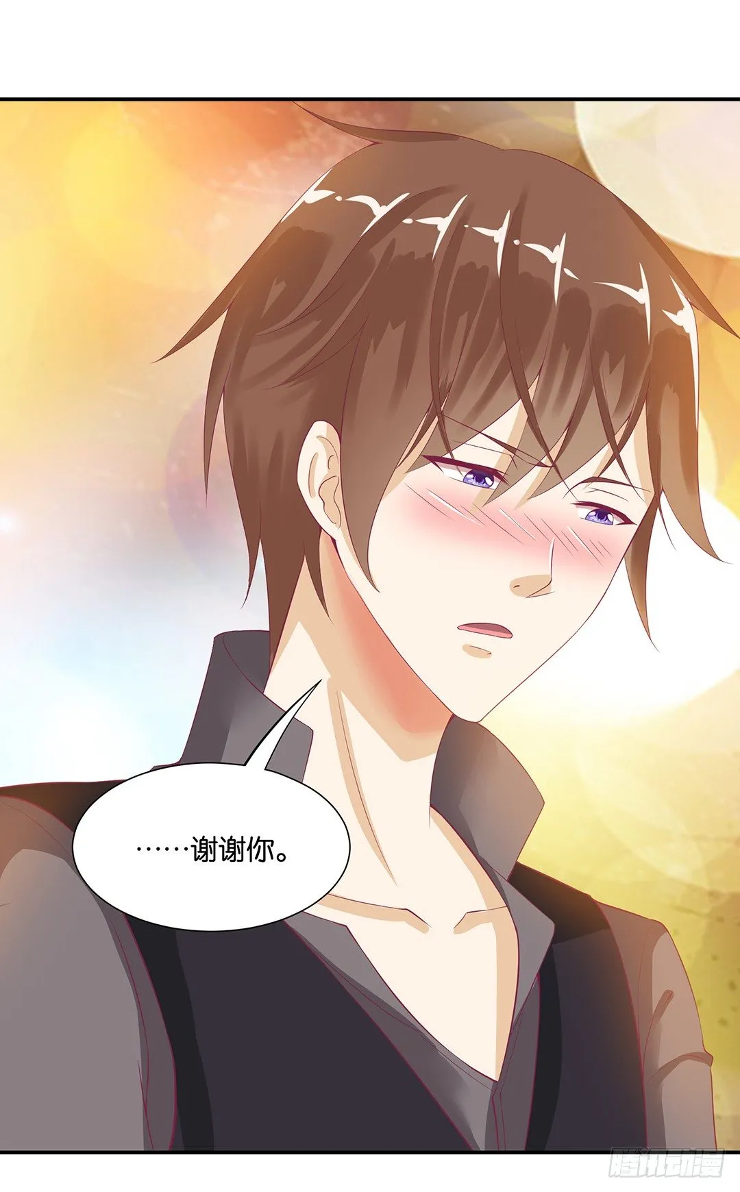 不要碰那里…… 第16页