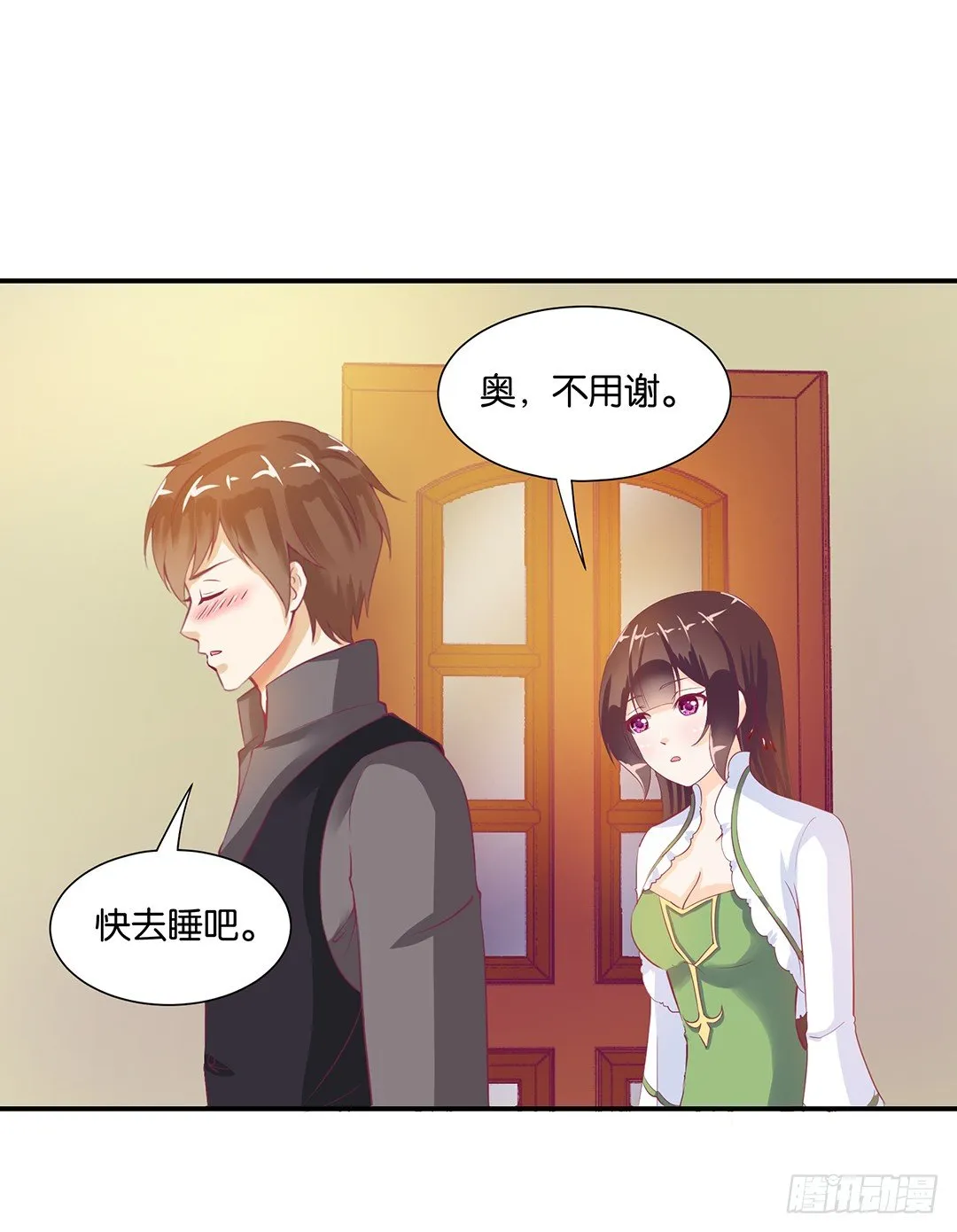 不要碰那里…… 第17页