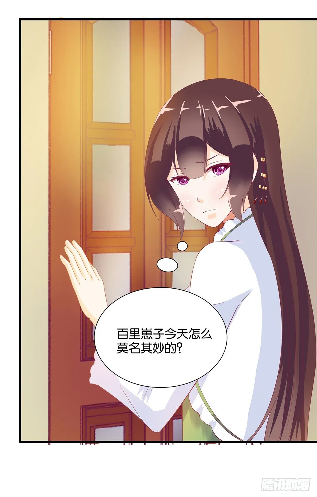 不要碰那里…… 第18页