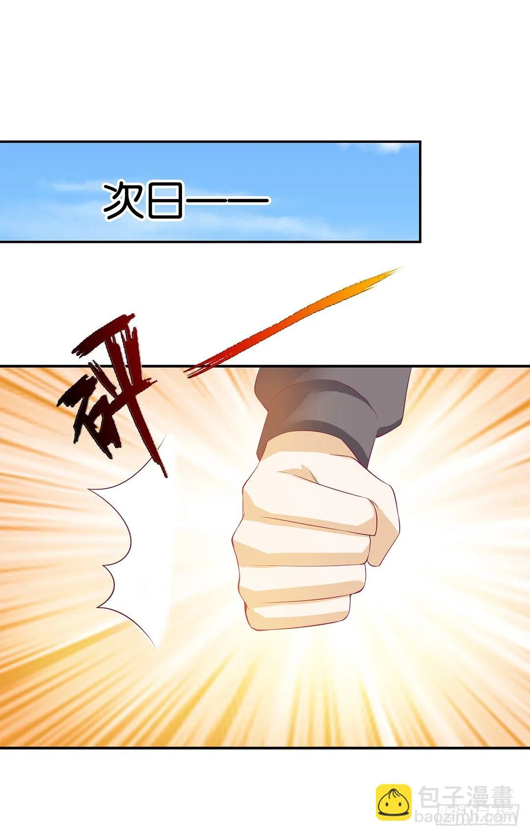 不要碰那里…… 第19页