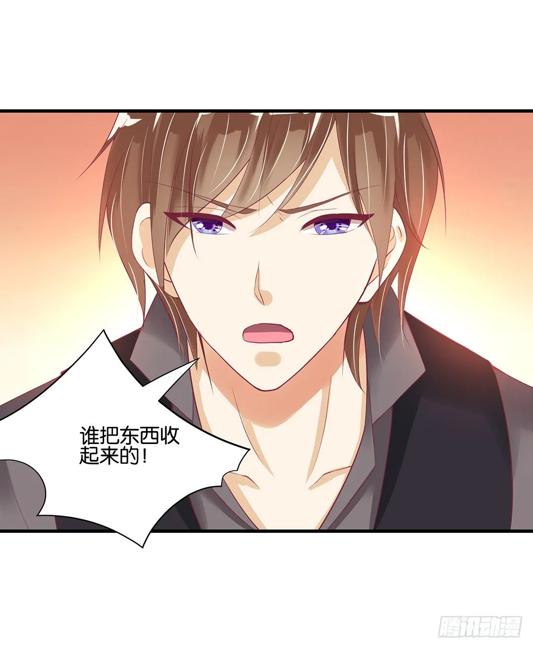 不要碰那里…… 第21页