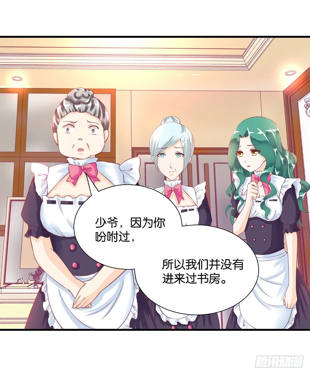 不要碰那里…… 第22页