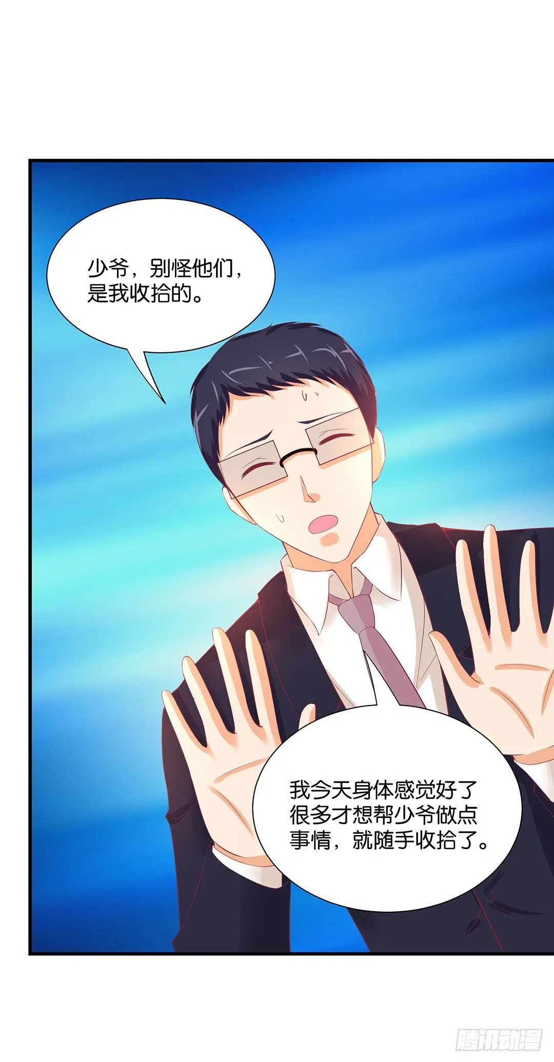 不要碰那里…… 第23页