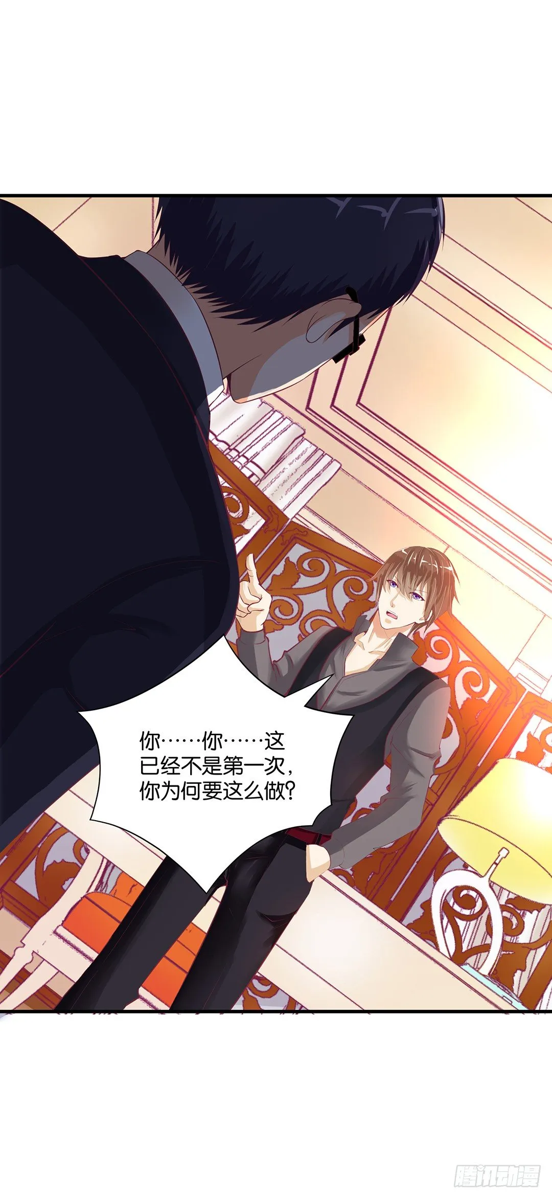 不要碰那里…… 第24页