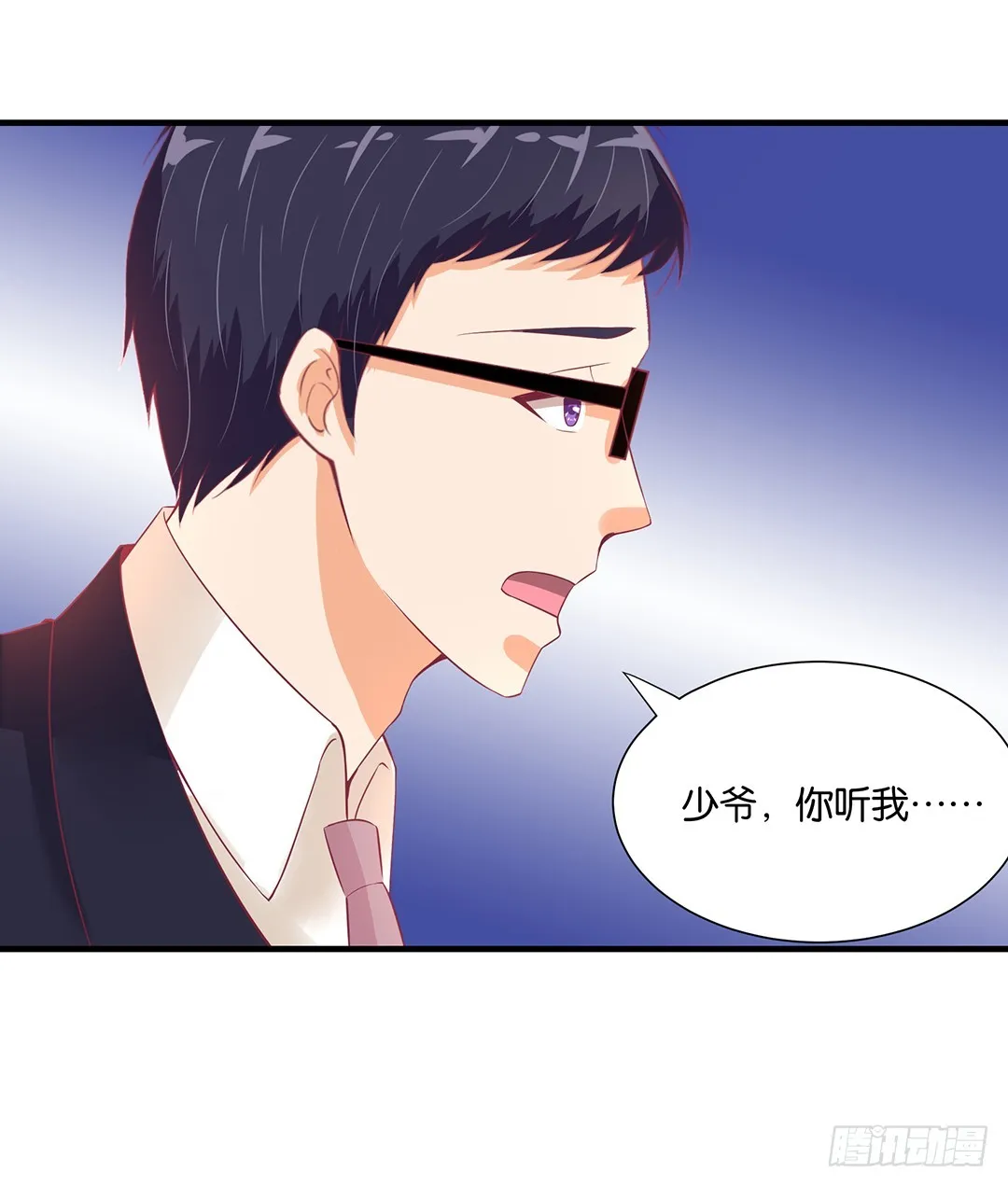 不要碰那里…… 第25页