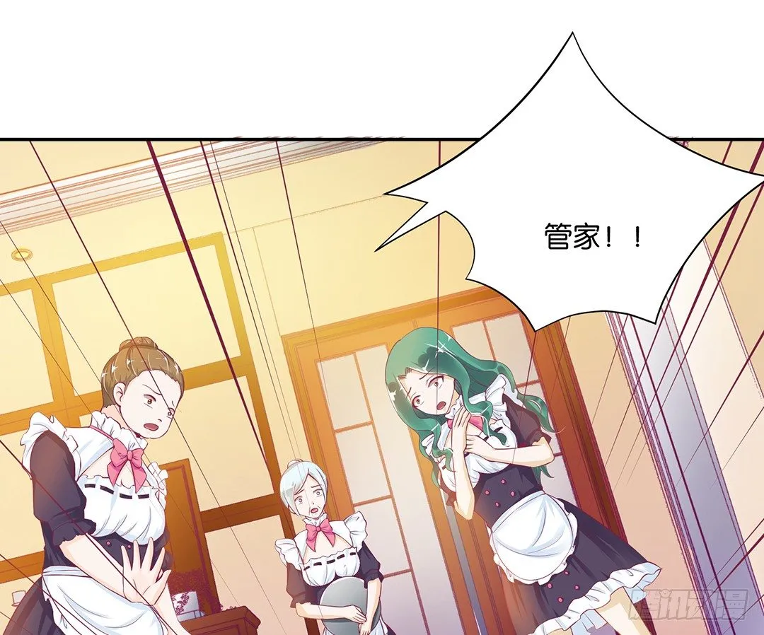不要碰那里…… 第30页
