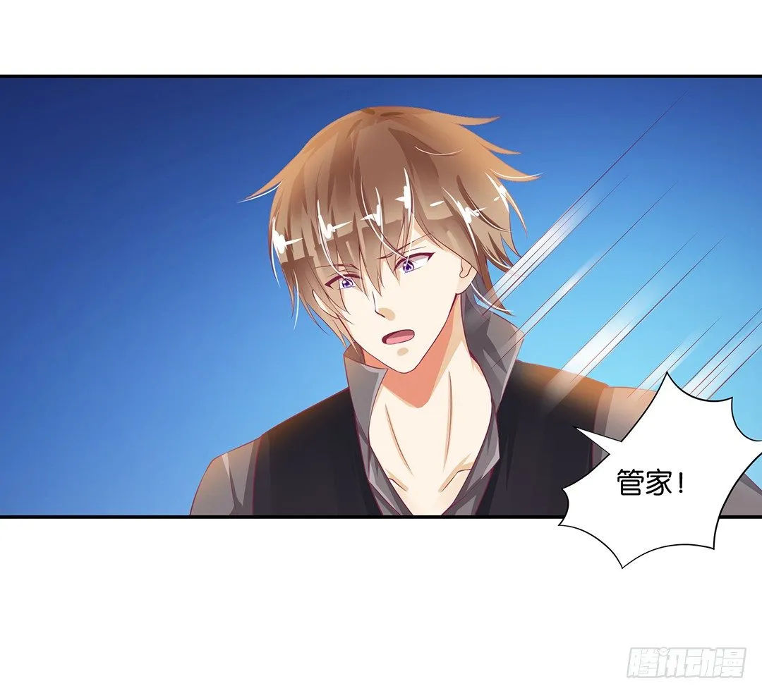 不要碰那里…… 第33页