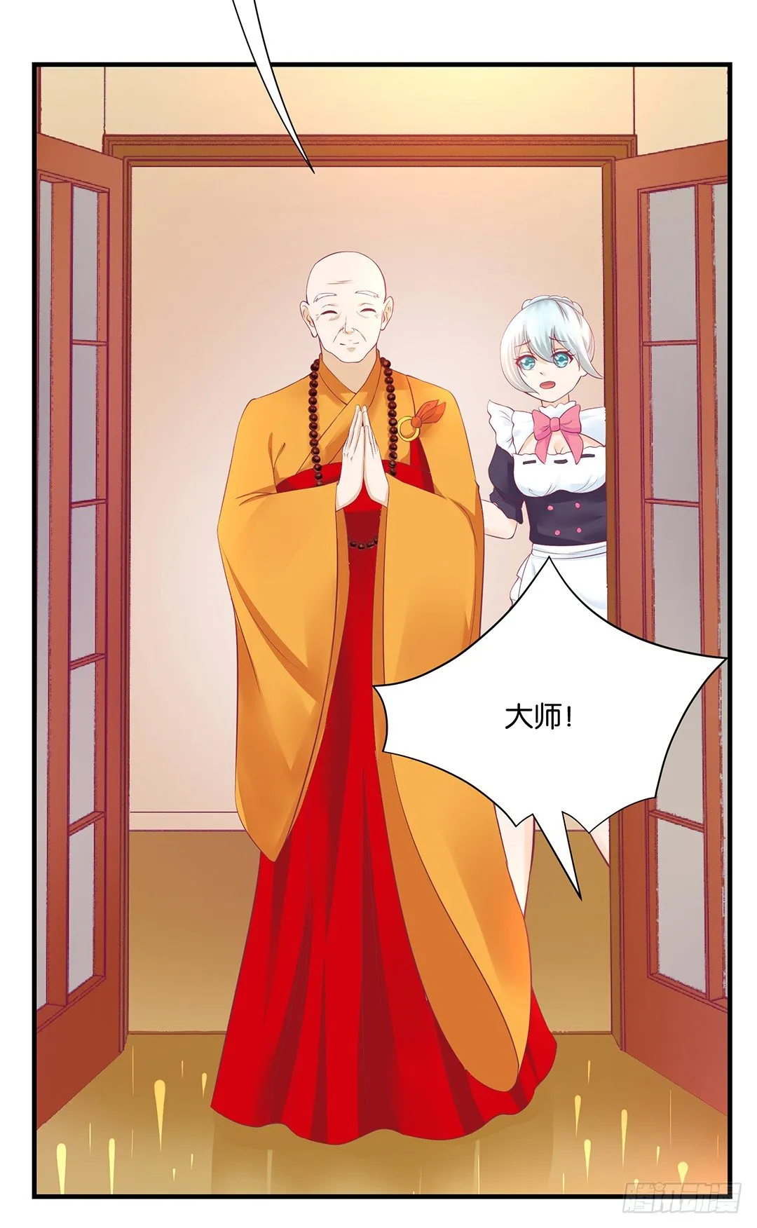 不要碰那里…… 第37页