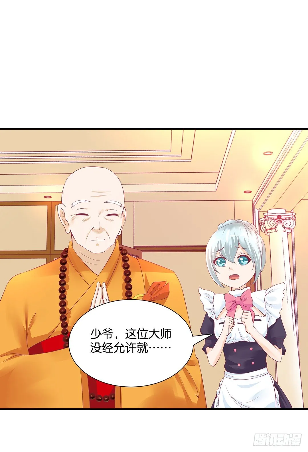 不要碰那里…… 第38页