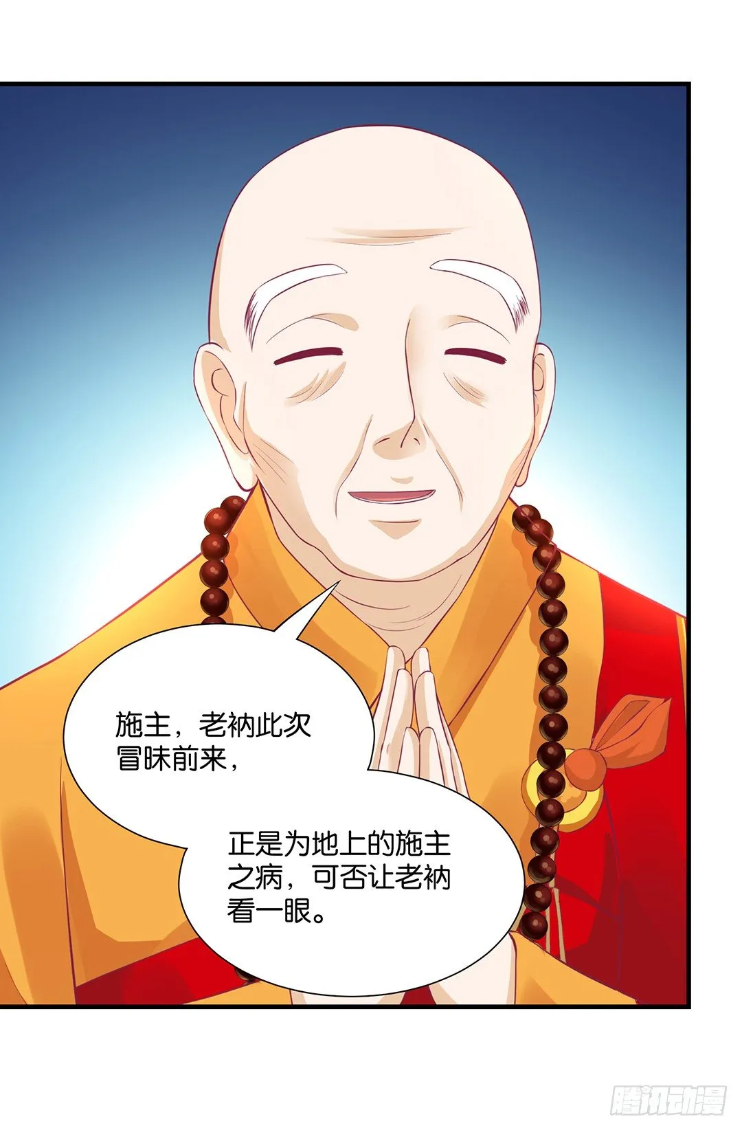 不要碰那里…… 第40页