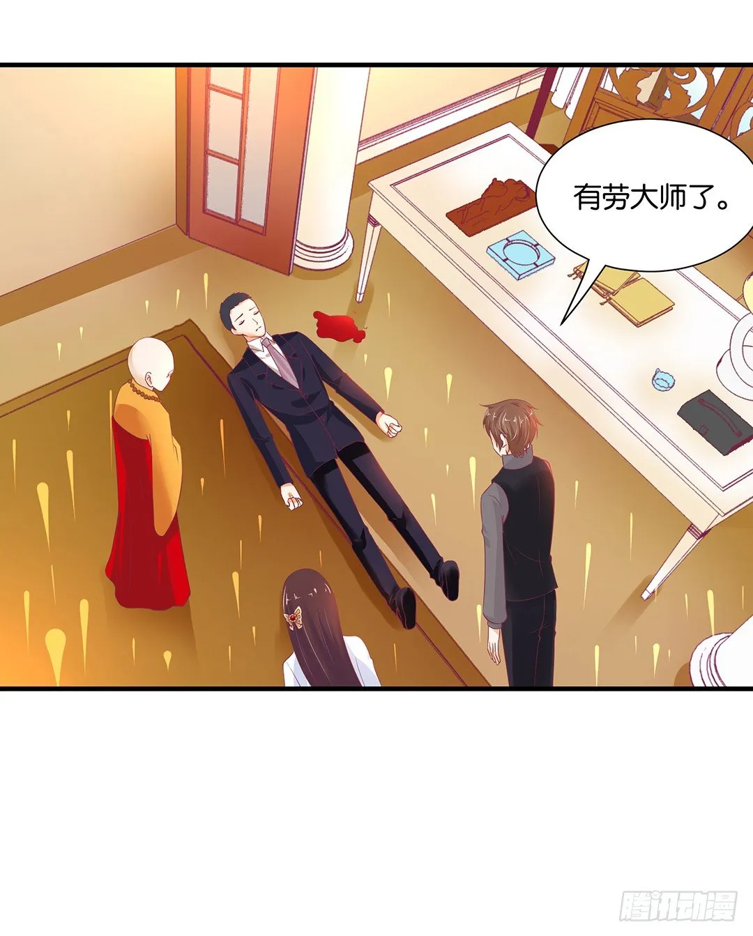 不要碰那里…… 第41页