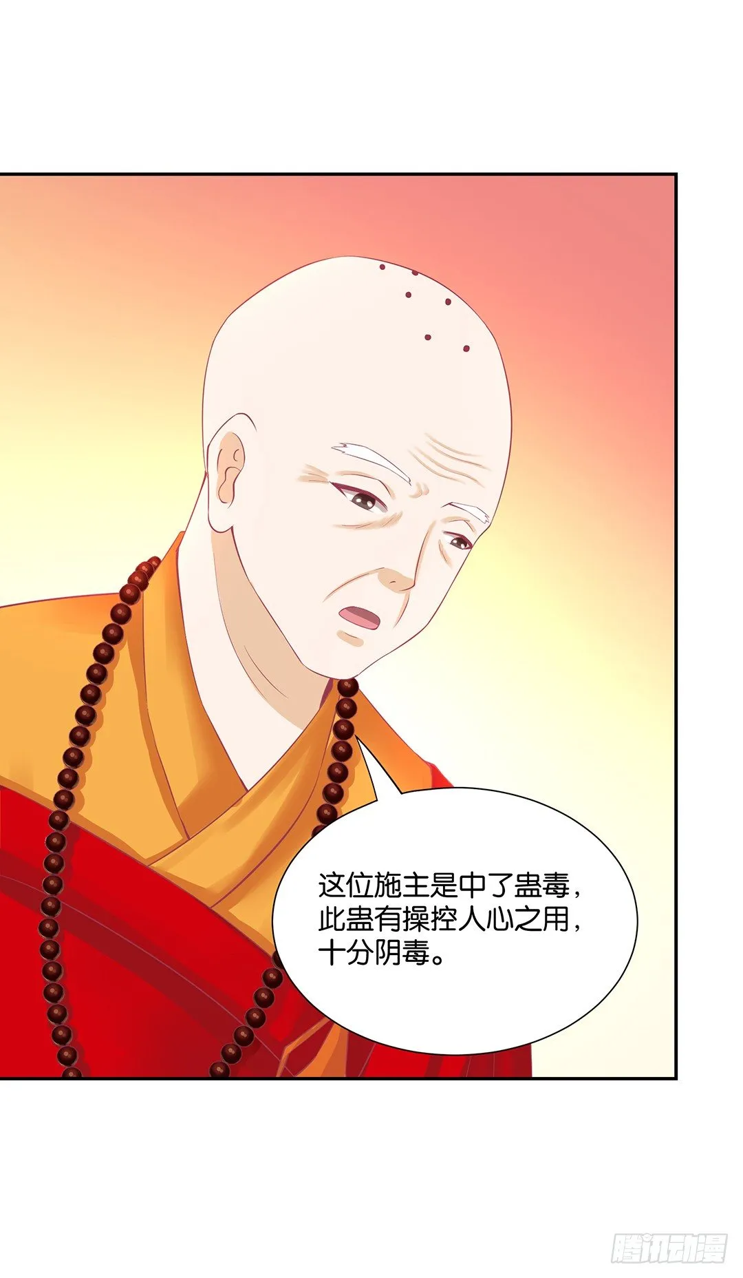 不要碰那里…… 第43页