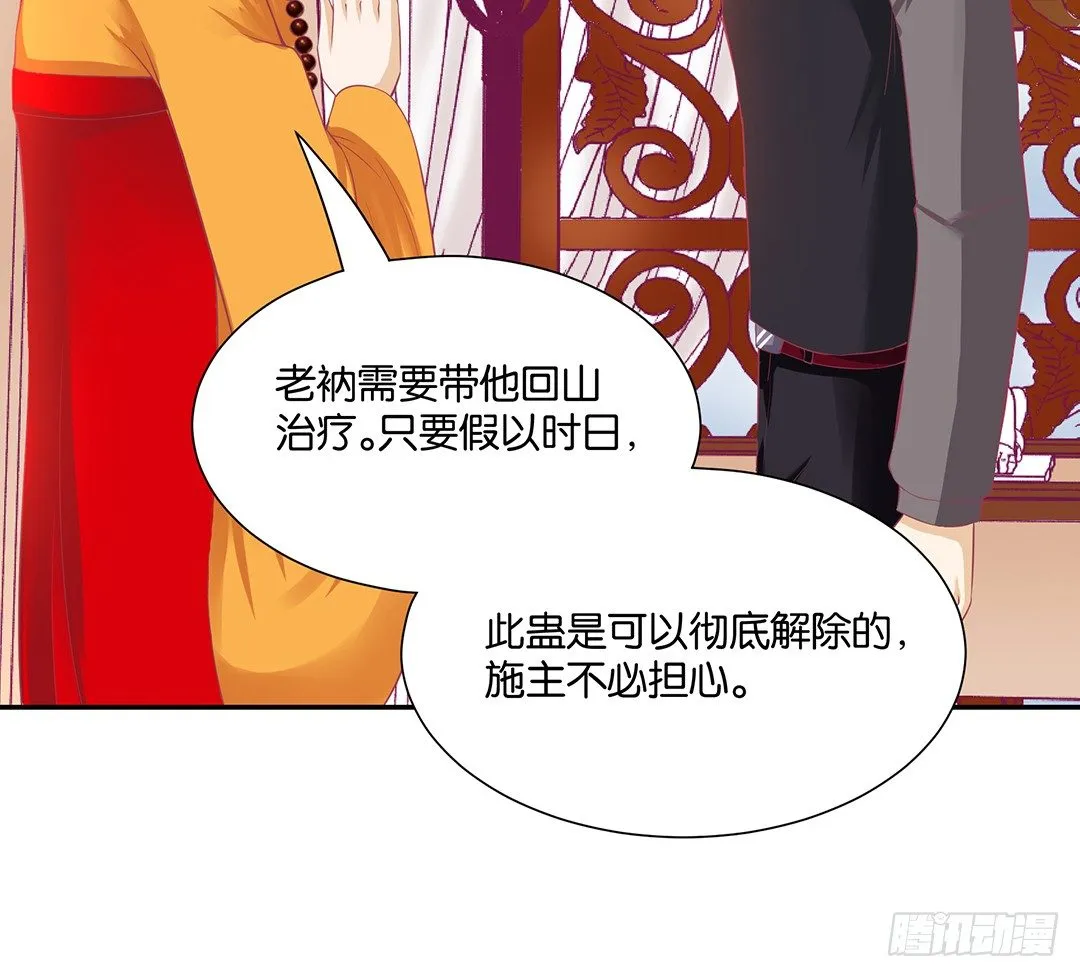 不要碰那里…… 第46页