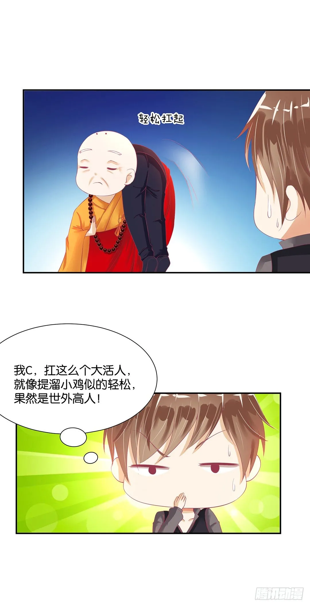 不要碰那里…… 第48页