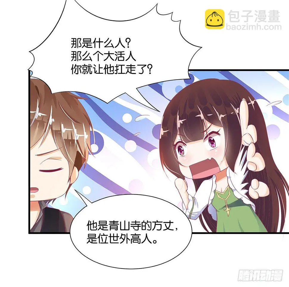 长相厮守…… 第2页