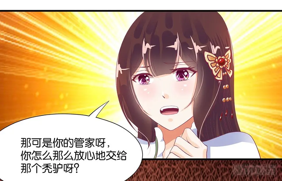 长相厮守…… 第3页