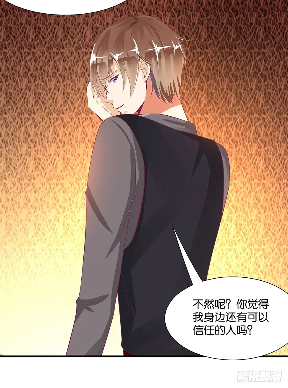 长相厮守…… 第4页