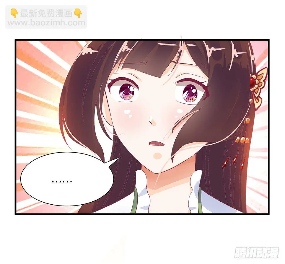 长相厮守…… 第5页