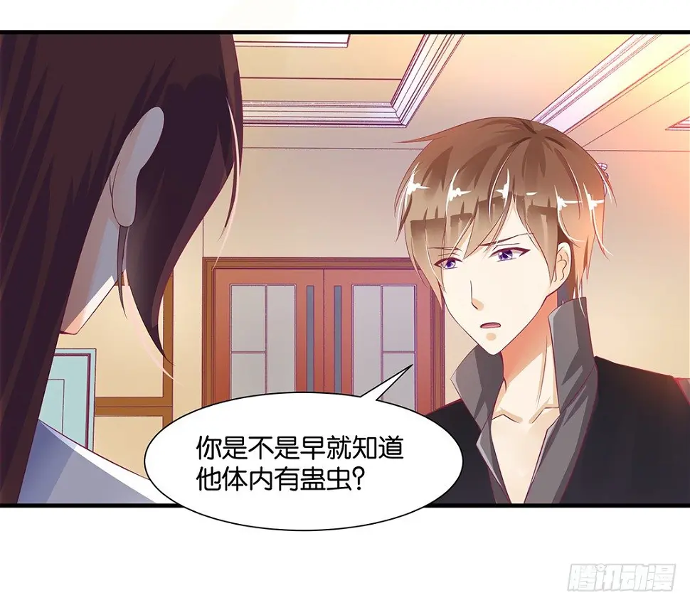 长相厮守…… 第6页