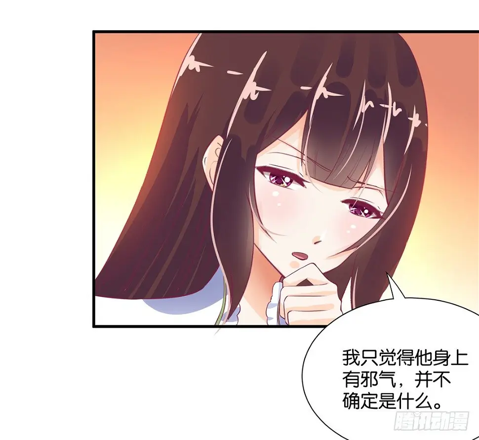 长相厮守…… 第7页