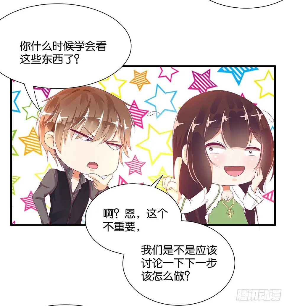 长相厮守…… 第8页